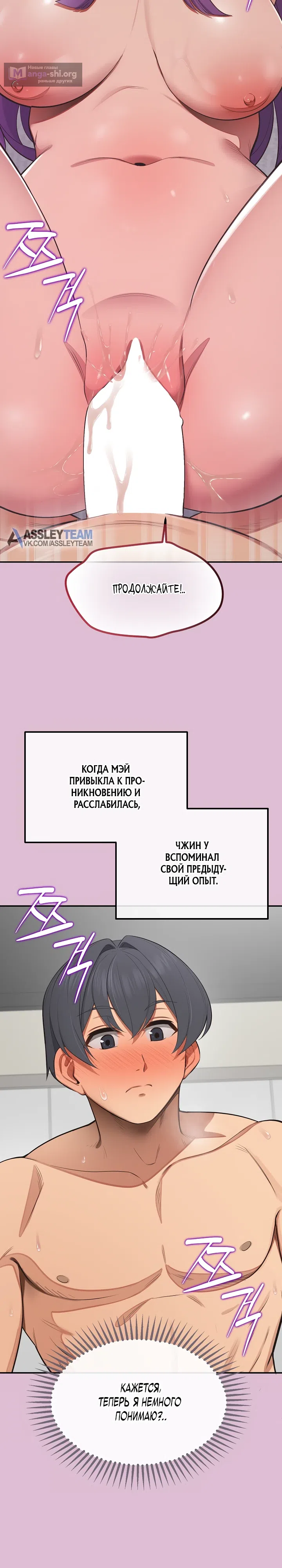 Страница 25 главы 15 манги Принцессы на подработке