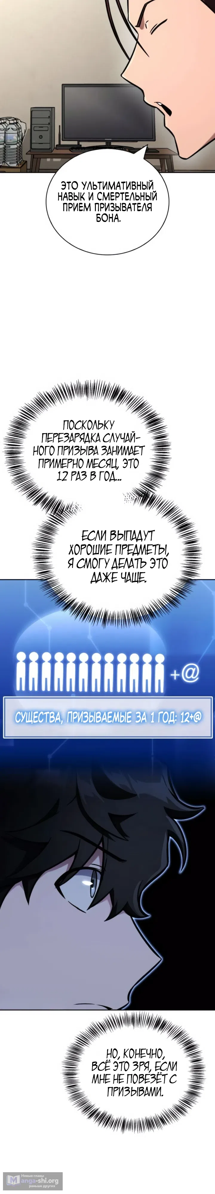 Страница 20 главы 15 манги Руководство по покорению башни для чайников
