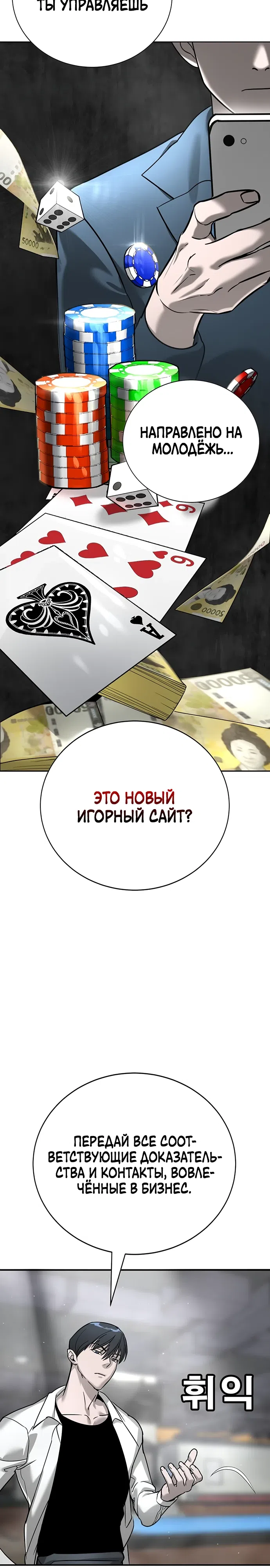 Страница 14 главы 15 манги Завоевание