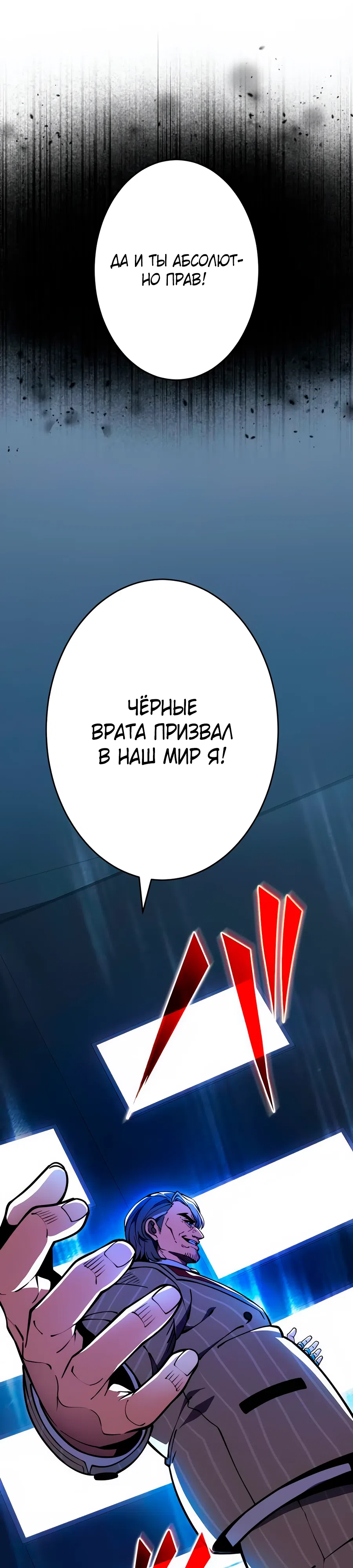 Страница 10 главы 15 манги Восхождение Узника Бездны / The Underworld Transcendent Is Unrivaled at the School