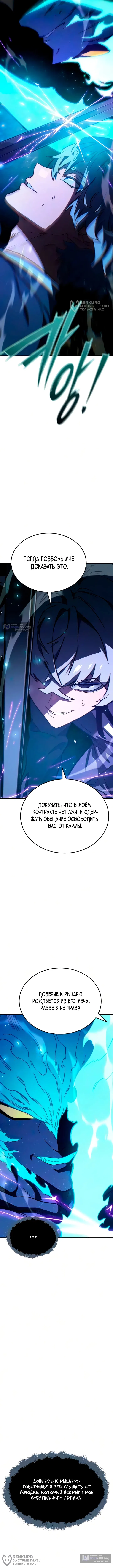Страница 36 главы 15 манги Некромант из великого рода мечников