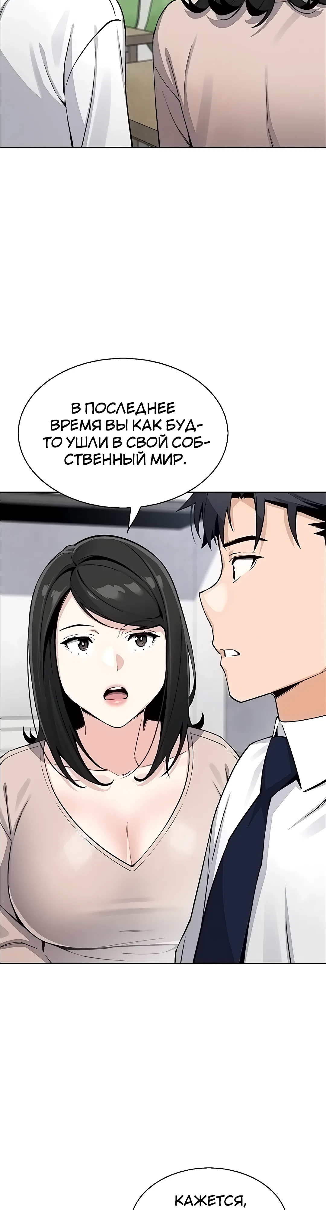 Страница 26 главы 15 манги Её дочь