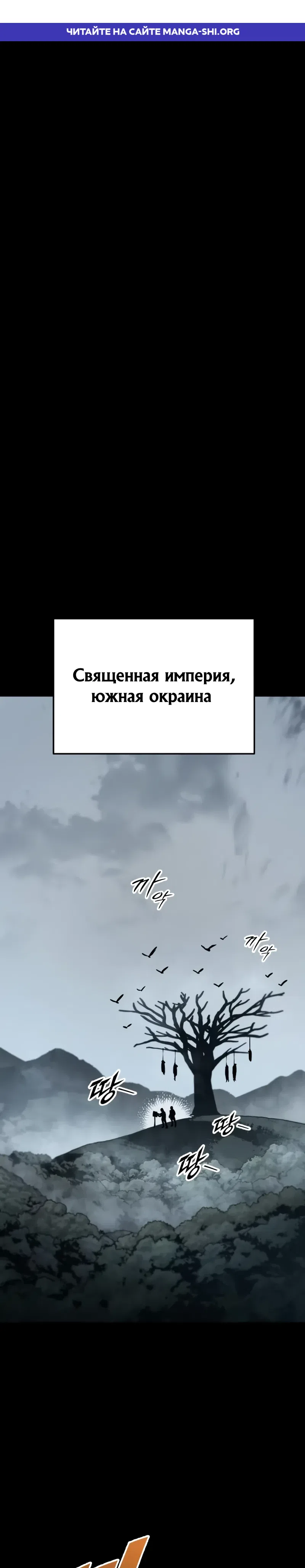 Страница 1 главы 15 манги Как выжить странствующему рыцарю