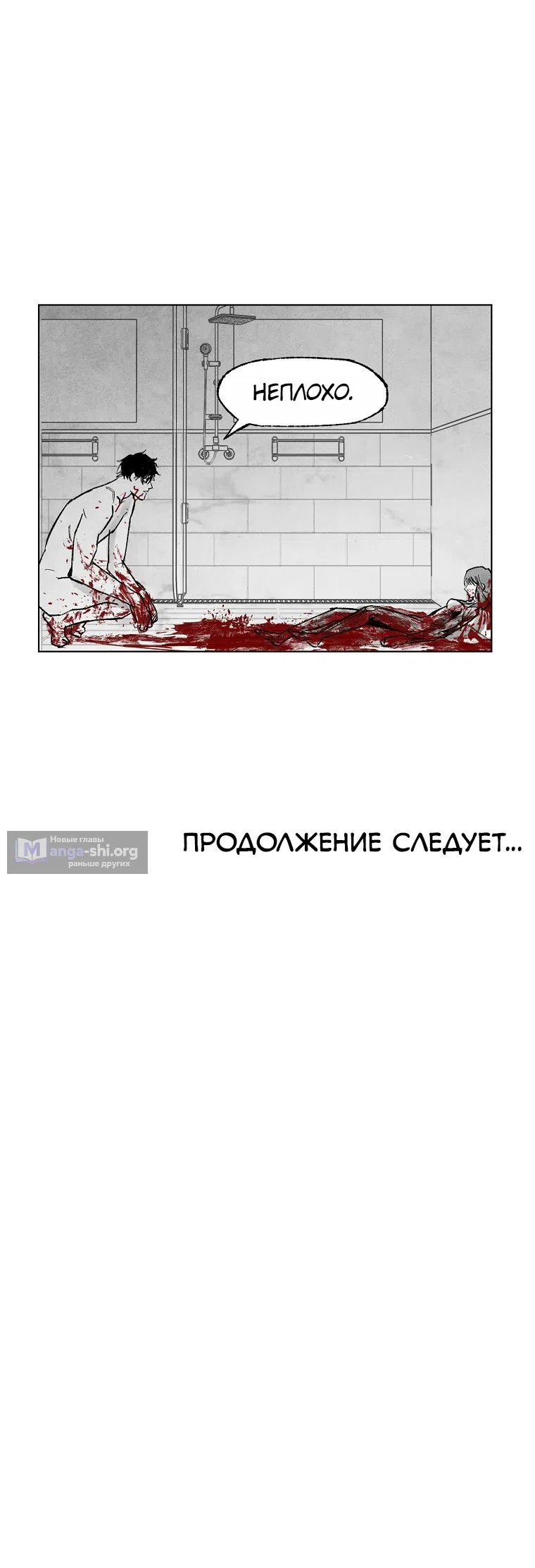 Страница 28 главы 15 манги Пуповина
