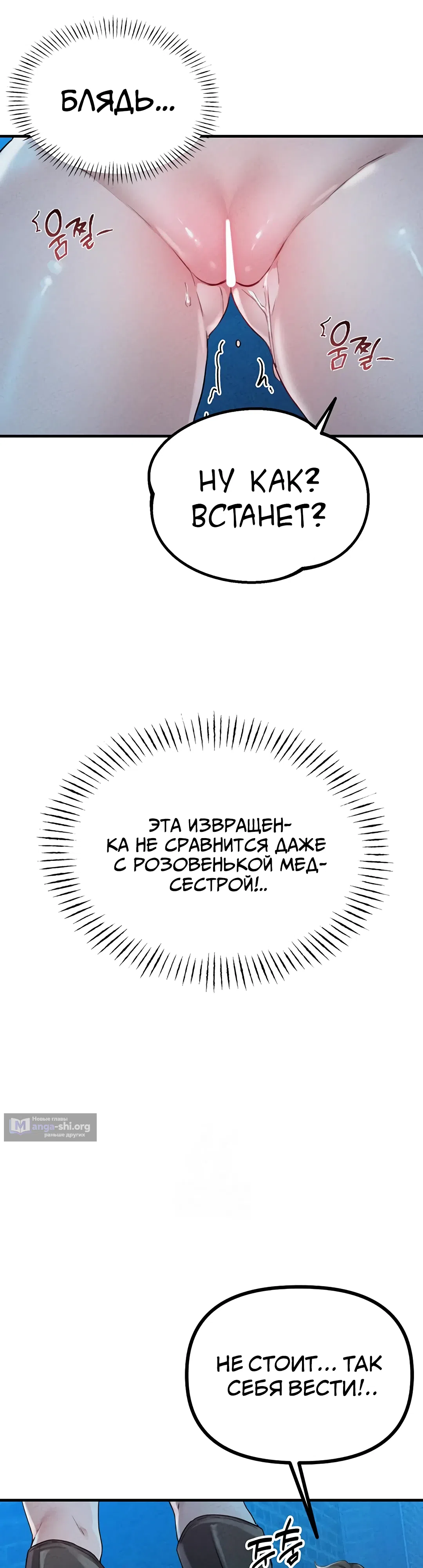 Страница 27 главы 15 манги Мужчина редкость