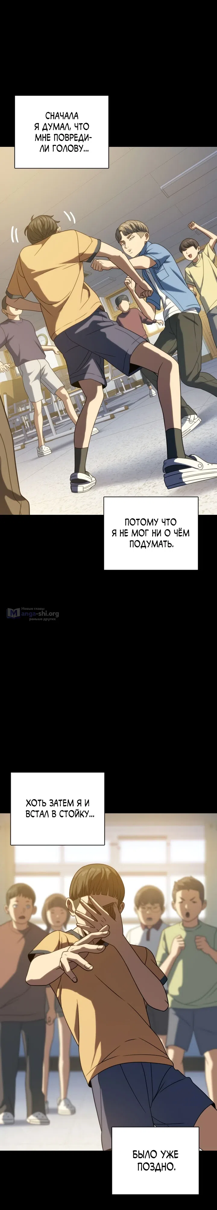 Страница 5 главы 15 манги Воин вечного льда