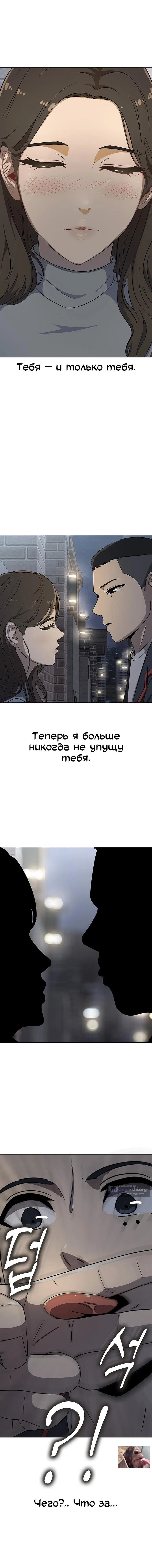 Страница 25 главы 15 манги Седьмая регрессия в армию