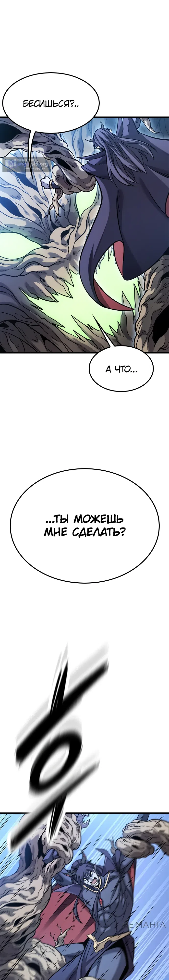 Страница 31 главы 15 манги Небывалый урожай, милорд!