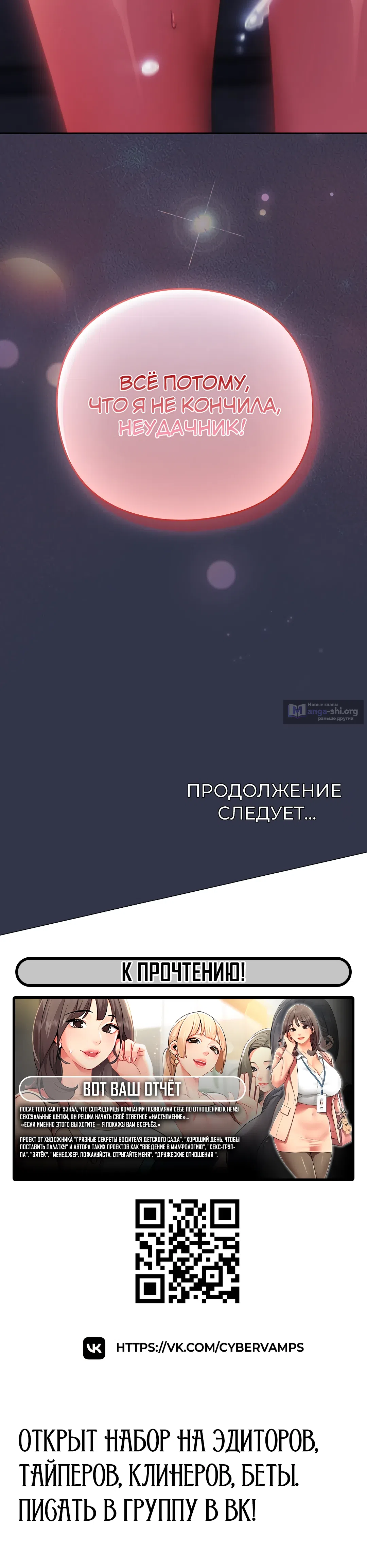 Страница 62 главы 15 манги Может, к чёрту эту работу?