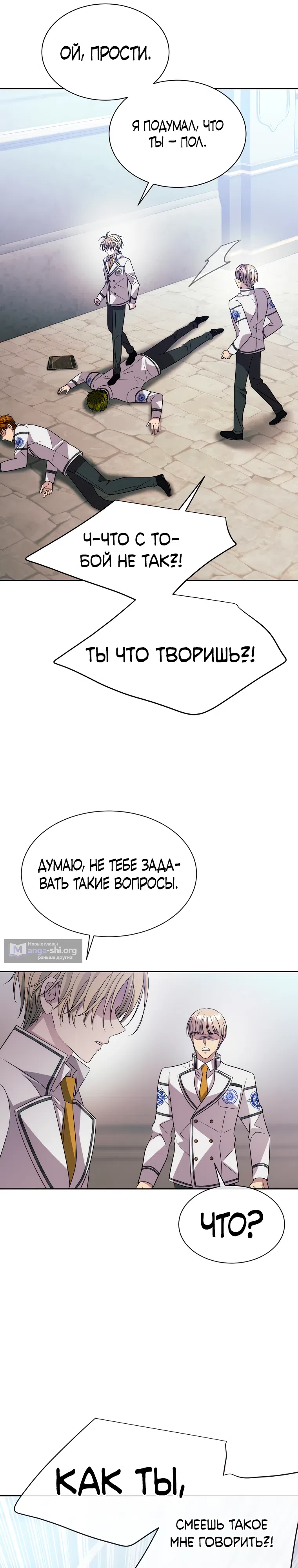 Страница 15 главы 15 манги Чёрная мгла / Black haze