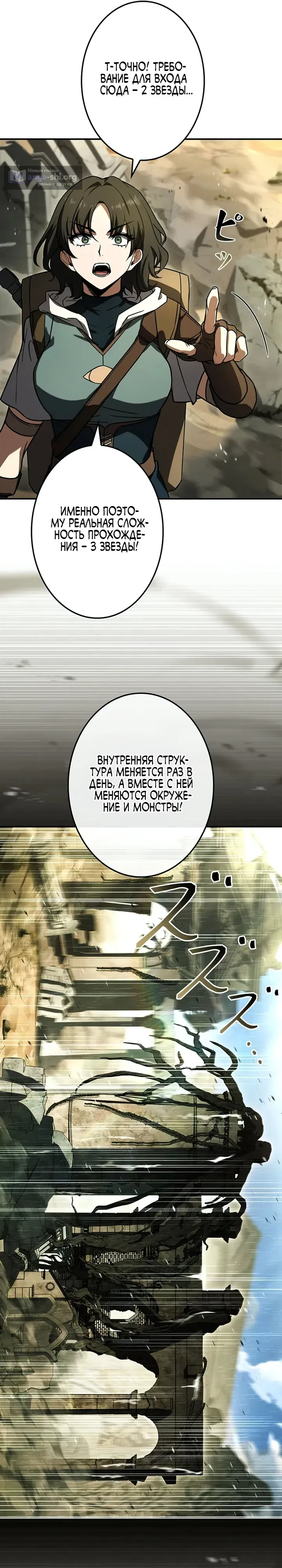 Страница 6 главы 15 манги Святой, повышающий уровень, как некромант / A saint leveling up as a necromancer