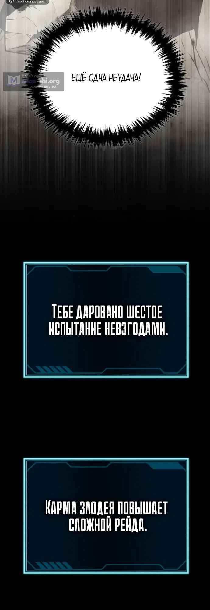Страница 26 главы 15 манги Регрессия Кровавого Демона