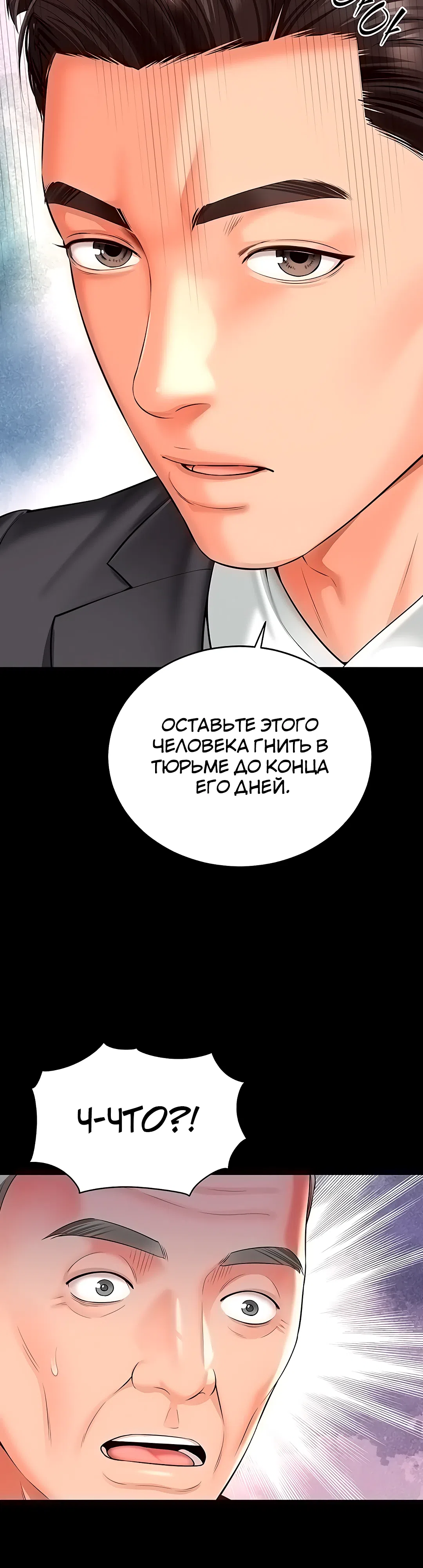 Страница 25 главы 15 манги Дом матери и дочери