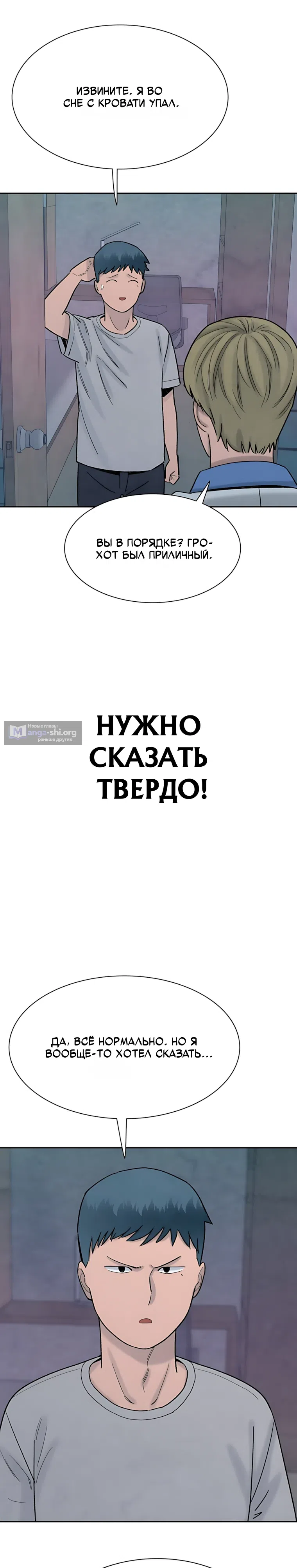Страница 15 главы 15 манги Клуб «Побег»