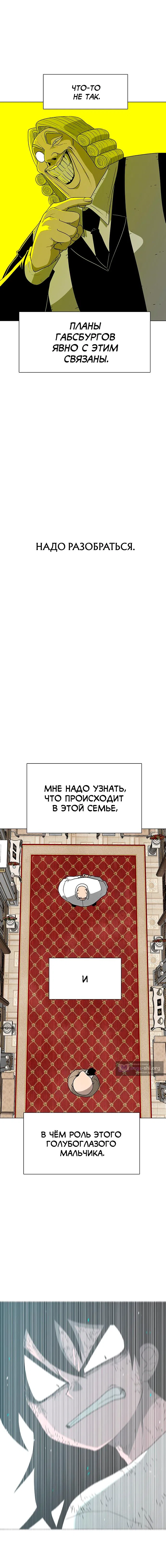 Страница 15 главы 15 манги Греймарк
