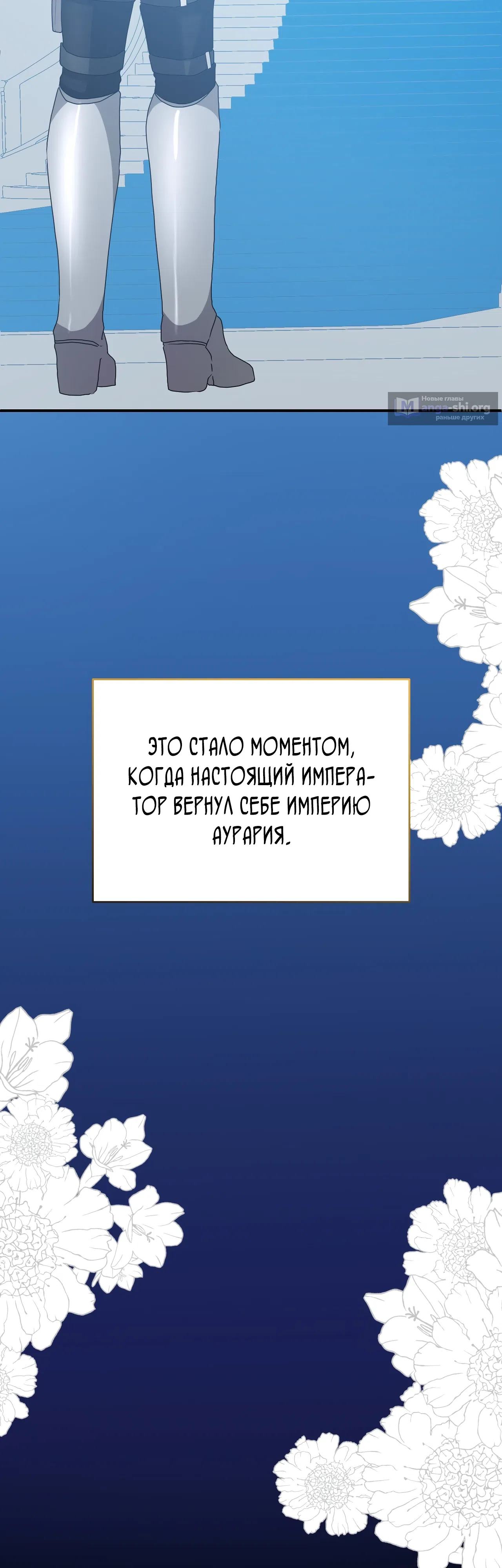 Страница 10 главы 15 манги Друзья детства пытаются меня убить