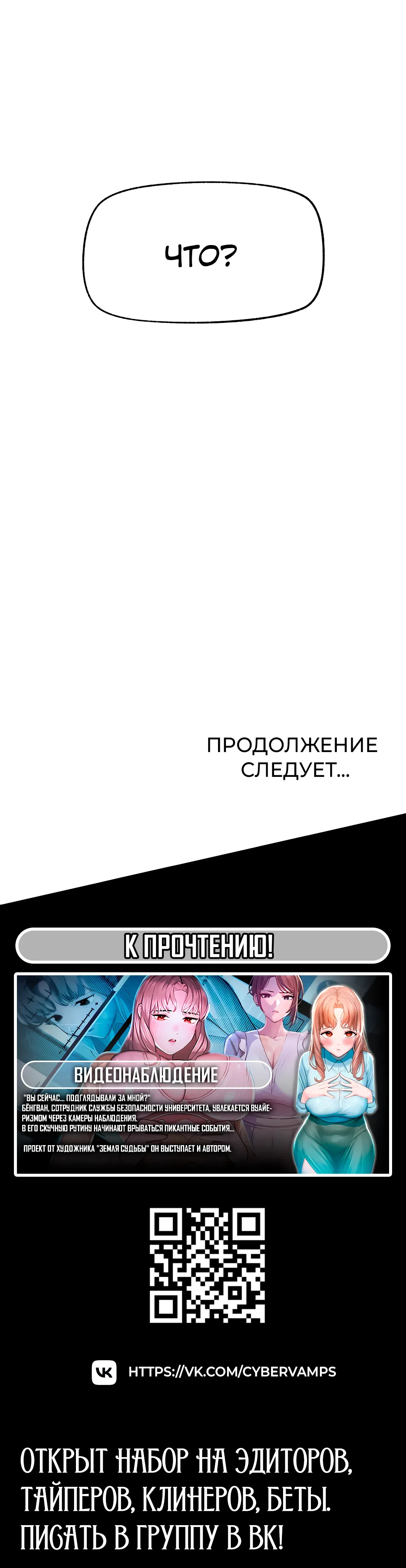 Страница 43 главы 15 манги Сверхпроводящий дядя