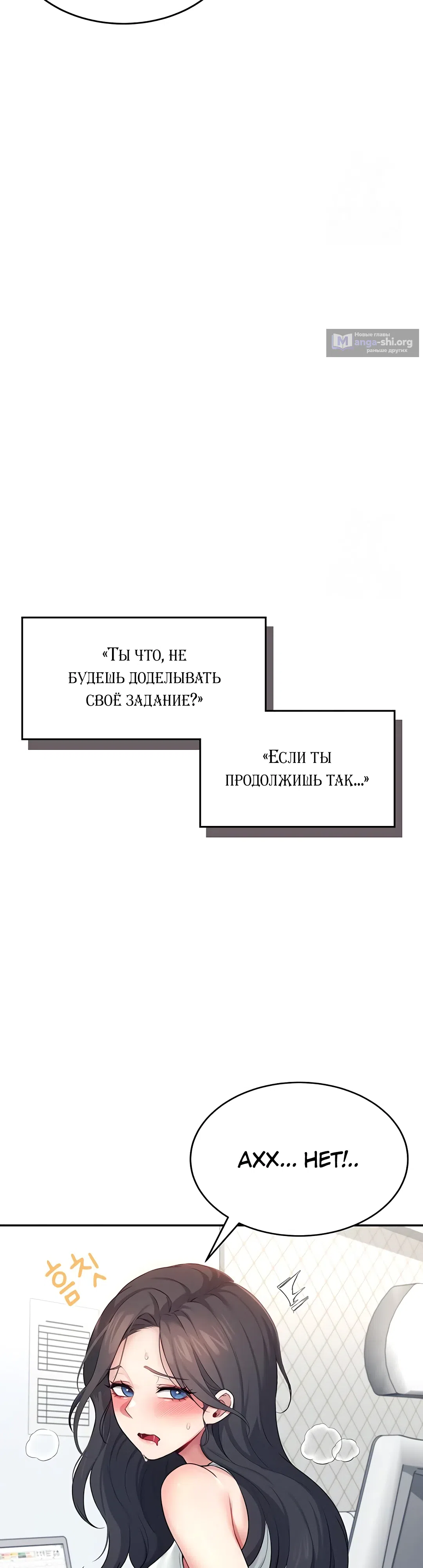 Страница 14 главы 15 манги Беспроводной мастурбатор