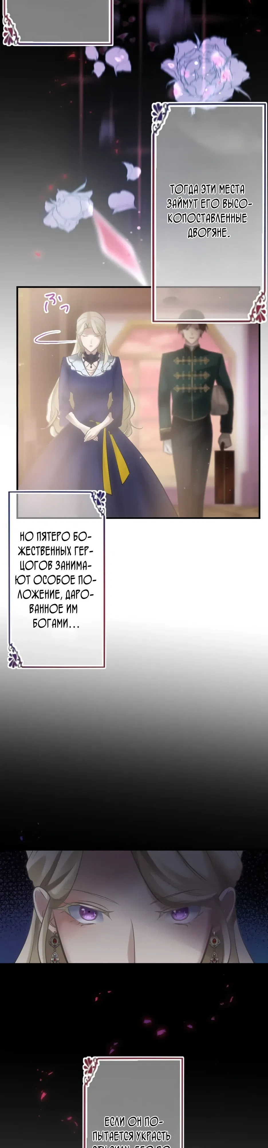 Страница 10 главы 15 манги Меня убил любимый муж, поэтому на этот раз я его не полюблю