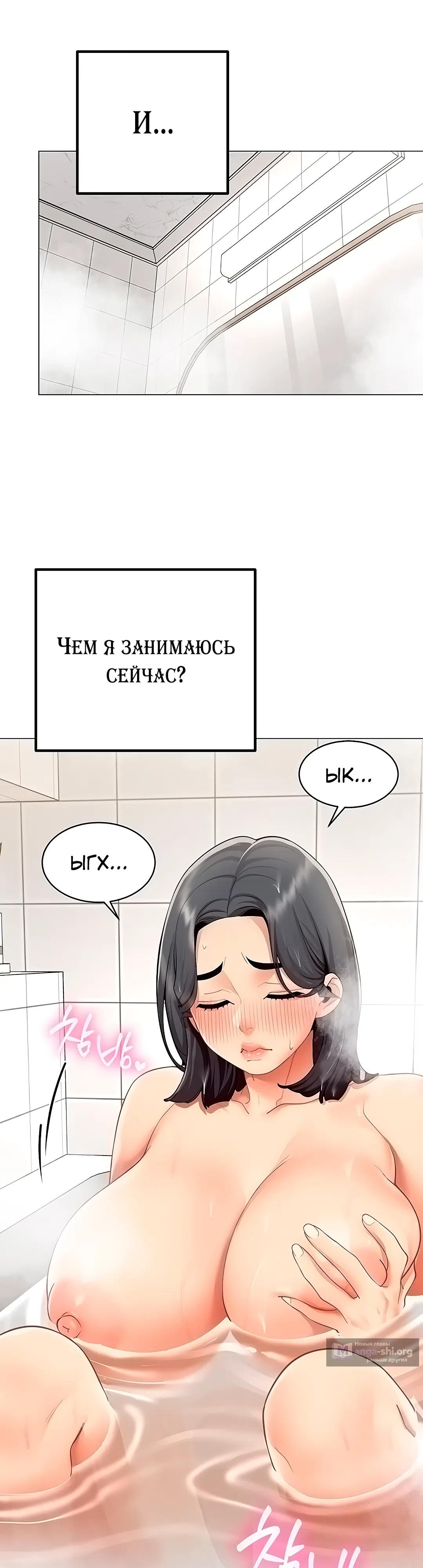 Страница 10 главы 15 манги Вот ваш отчёт