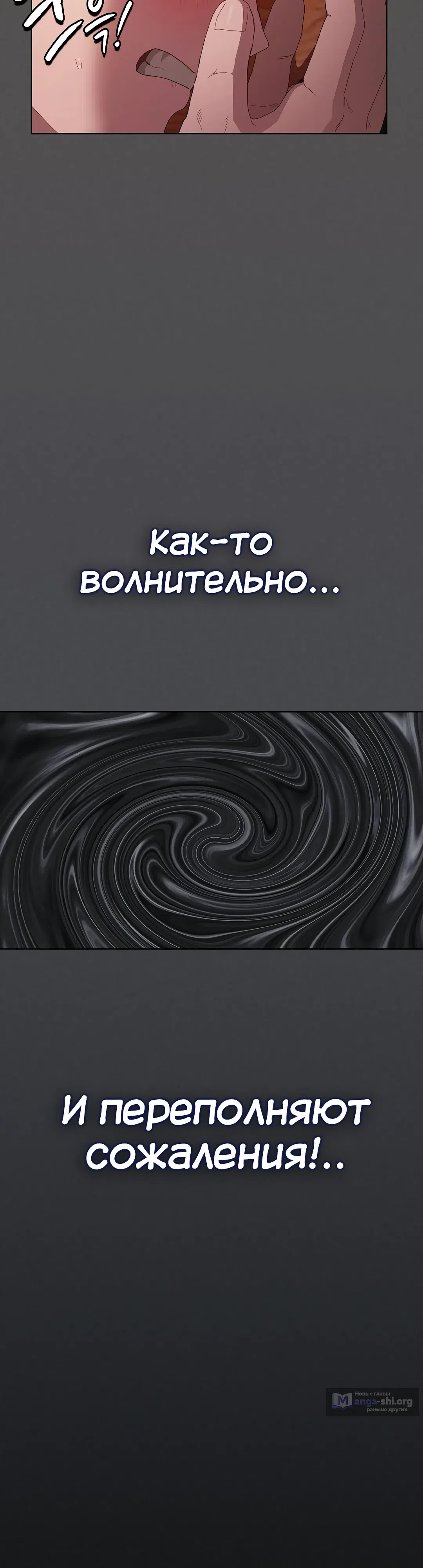 Страница 42 главы 15 манги Поверь мне! Я отдам тебе свою первую ночь