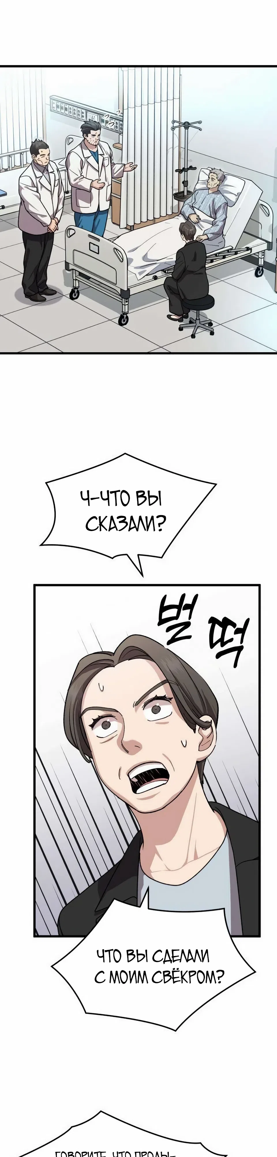 Страница 17 главы 15 манги Доктор, видящий будущее