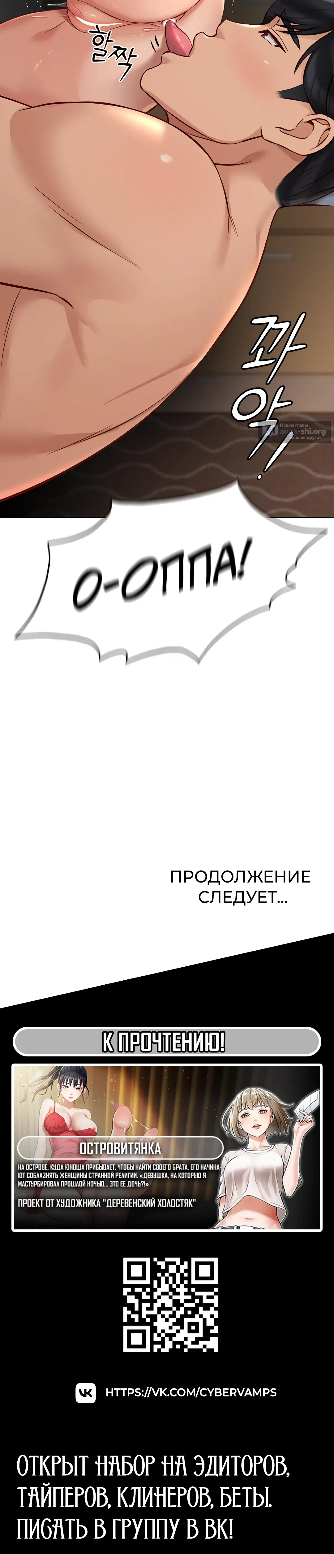Страница 58 главы 15 манги Программа модификации здравого смысла