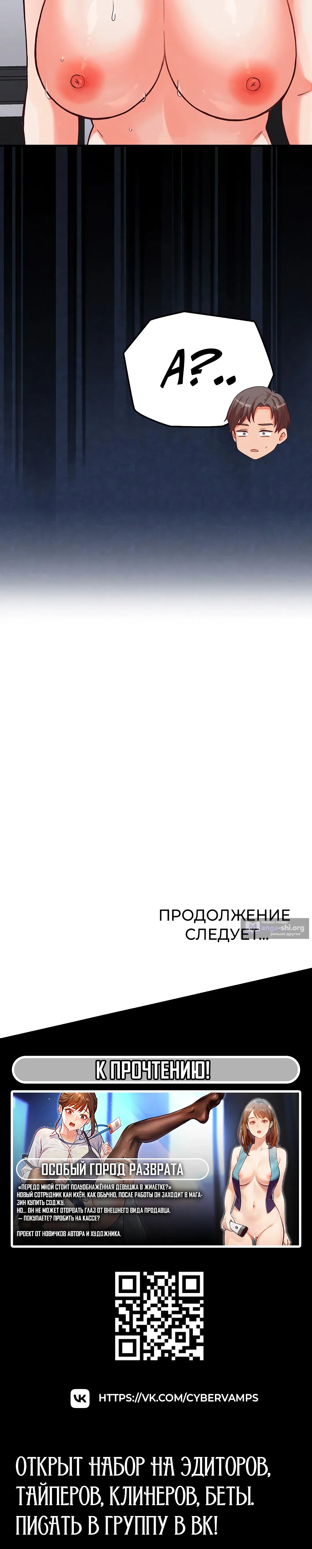Страница 49 главы 15 манги От нищего до Чеболя