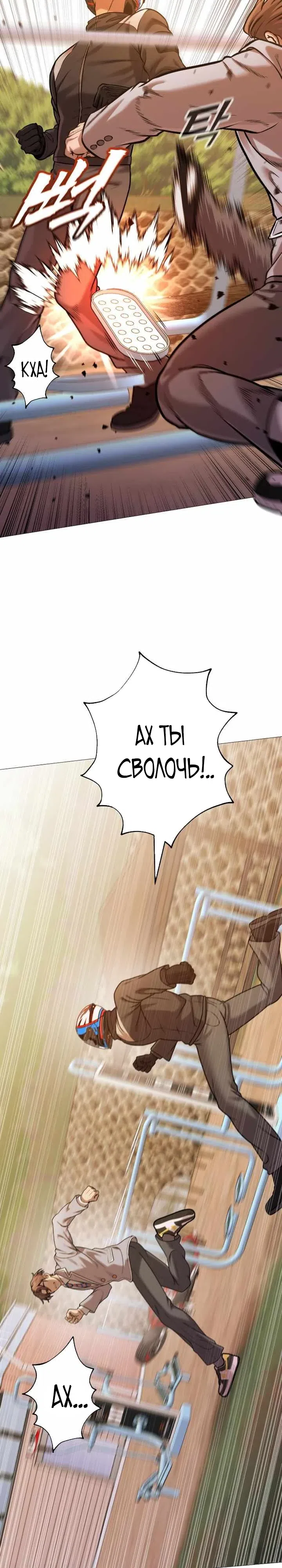 Страница 36 главы 15 манги Смертельная красота