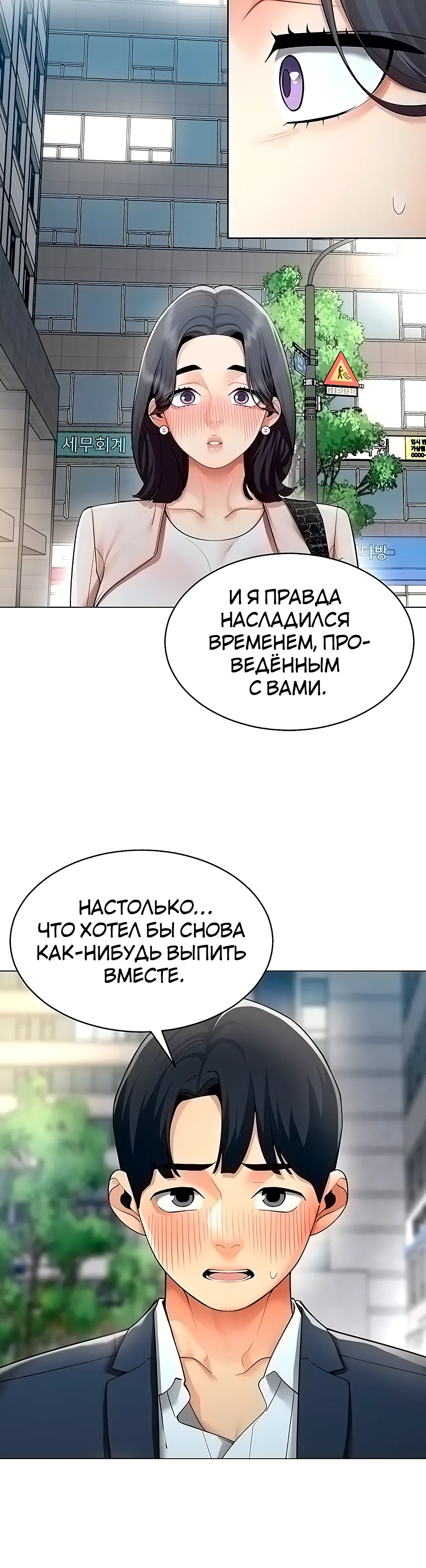 Страница 5 главы 15 манги Вот ваш отчёт