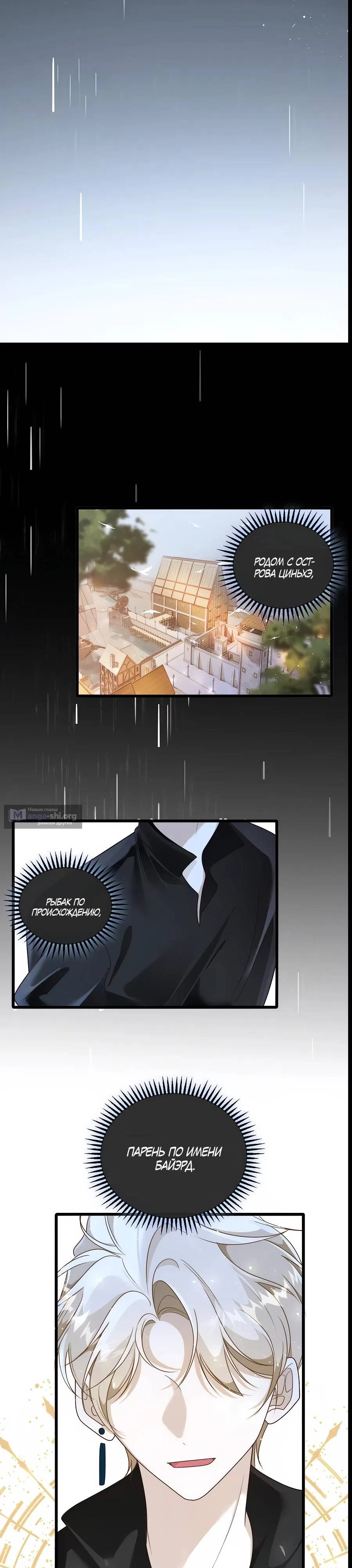 Страница 11 главы 15 манги Упс, я неправильно воспитала Разрушителя Мира!