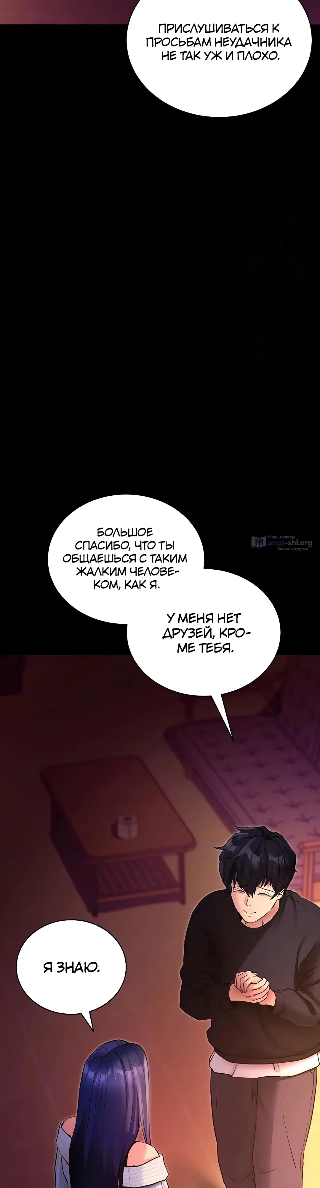 Страница 13 главы 15 манги Давай, давай, сделай это!