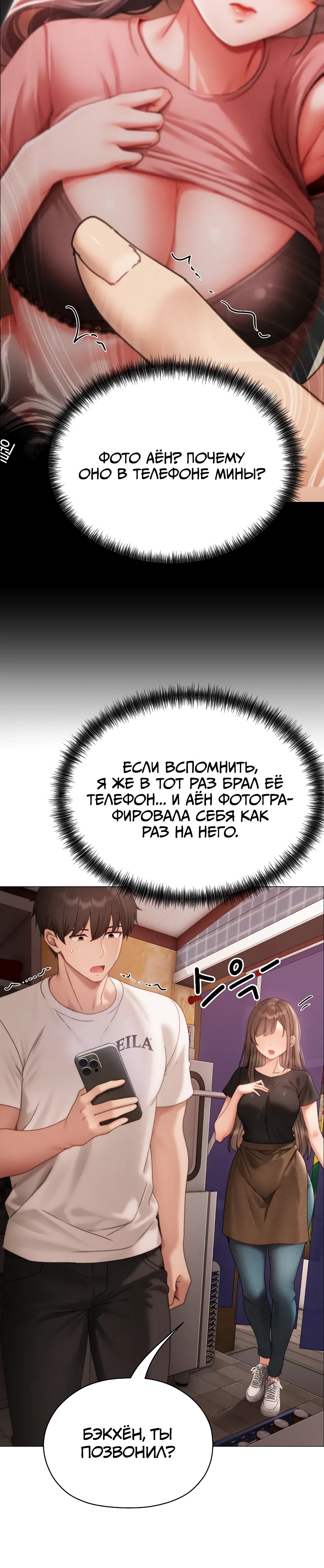 Страница 47 главы 15 манги Хулиганка из прошлого
