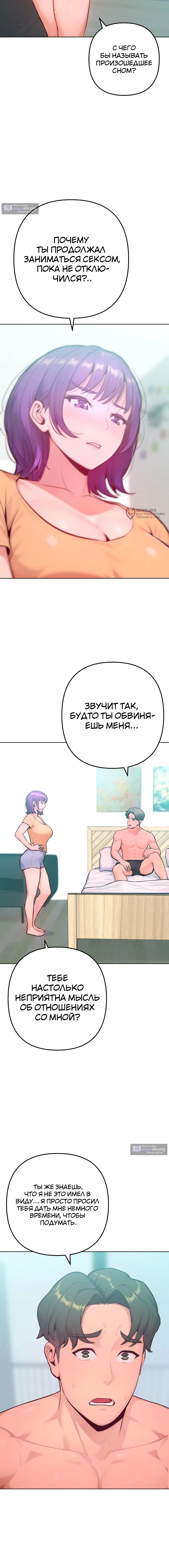 Страница 12 главы 15 манги Подруга, которая 10 лет охотилась за моим телом