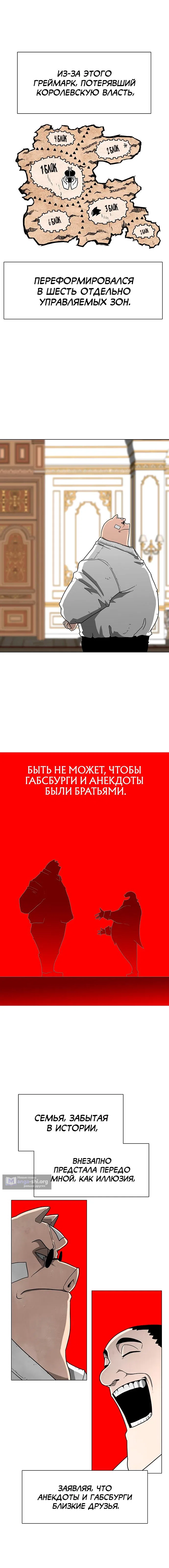 Страница 14 главы 15 манги Греймарк