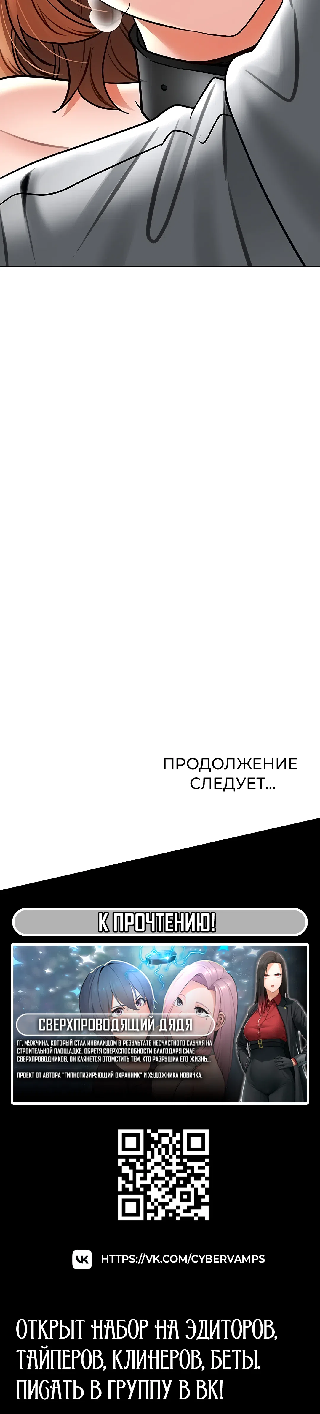 Страница 58 главы 15 манги Наследник