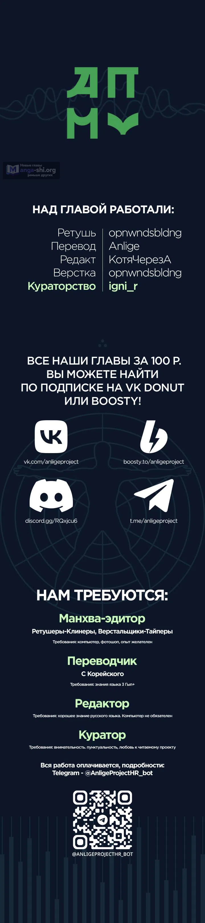 Страница 11 главы 15 манги Дневник мошенника XX
