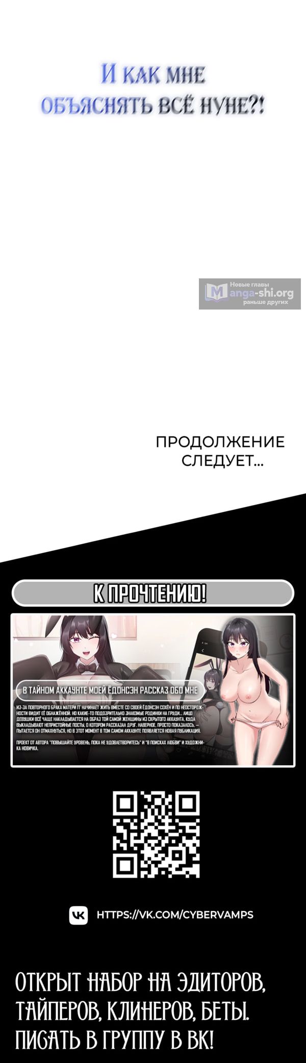 Страница 9 главы 15 манги Волшебная девушка-искусительница