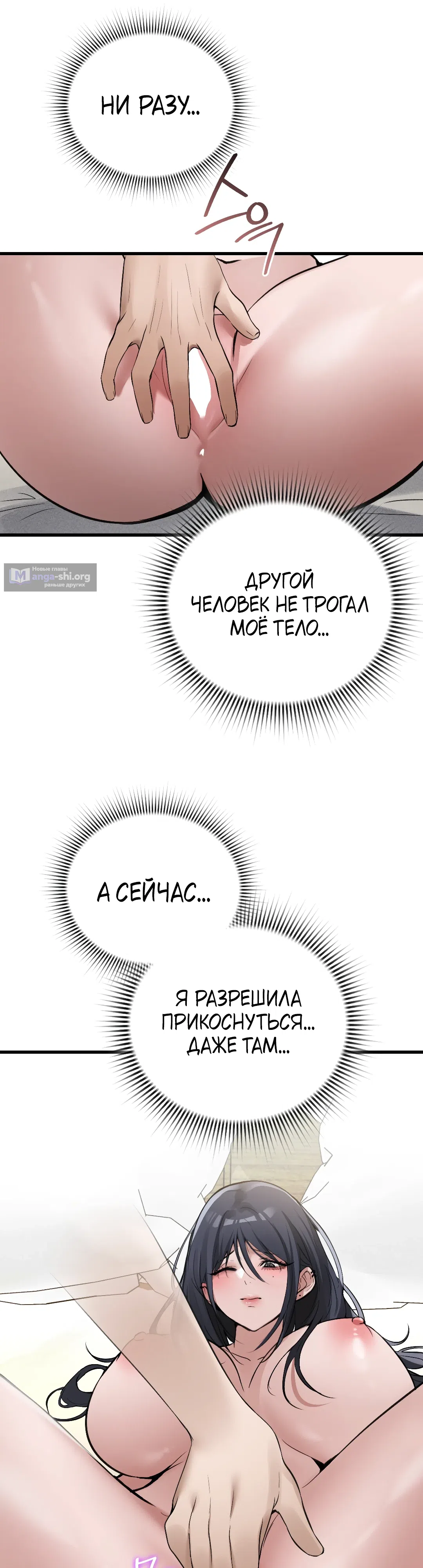 Страница 26 главы 15 манги Девушка из интернет-кафе