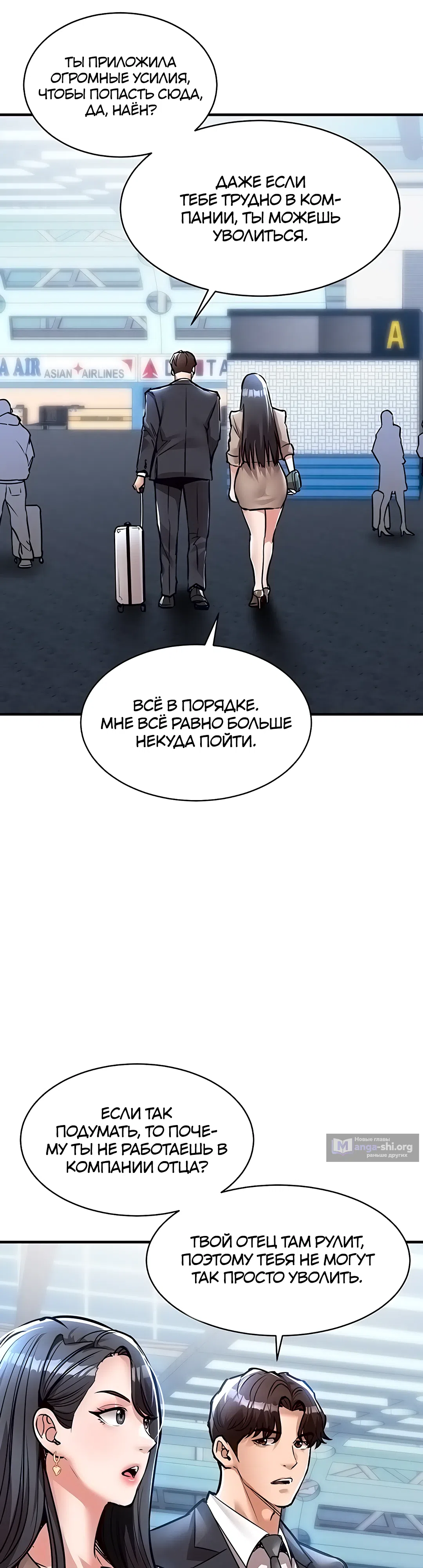 Страница 25 главы 15 манги Триумфальное возвращение