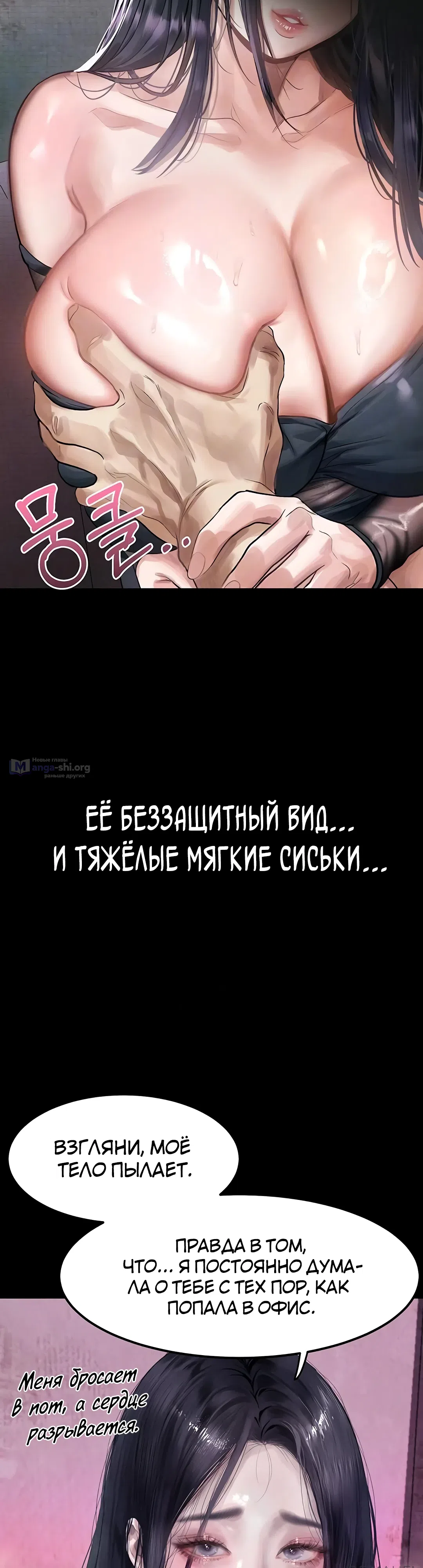 Страница 12 главы 15 манги Интимные разговоры