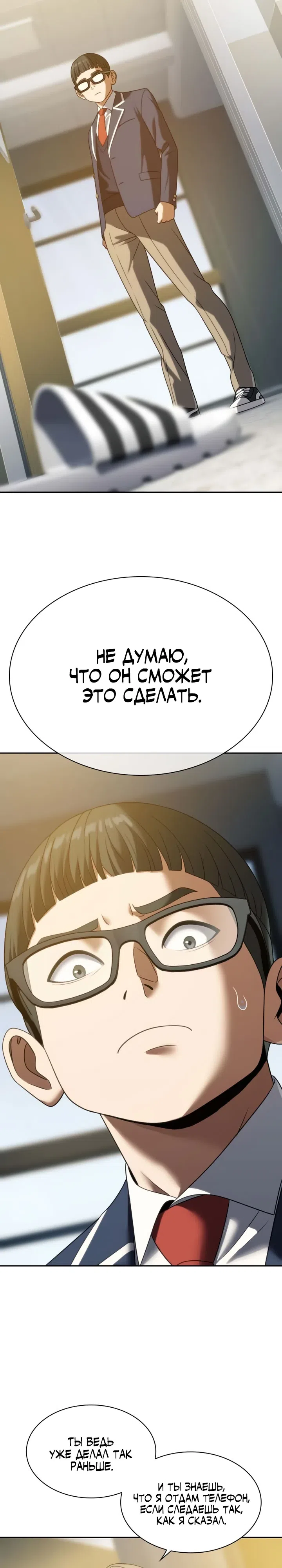 Страница 33 главы 15 манги Воин вечного льда