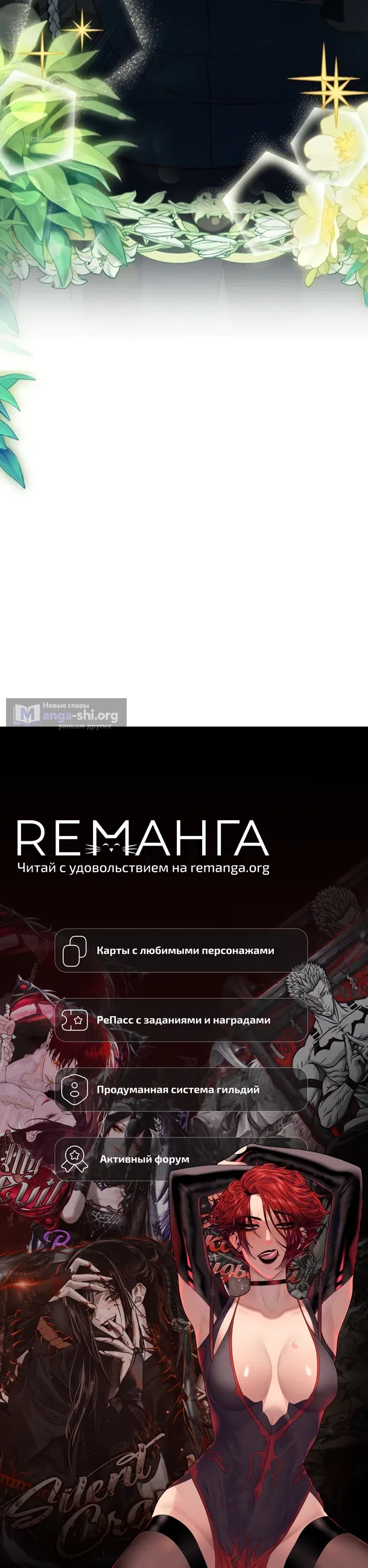 Страница 27 главы 15 манги Брат-тиран в придачу