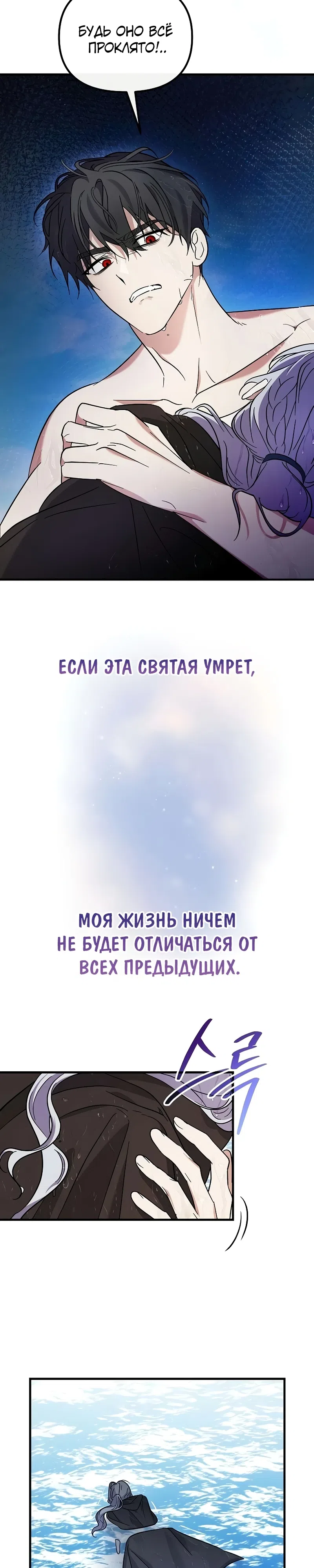Страница 32 главы 15 манги Бесконечно регрессирующая святая хочет домой!