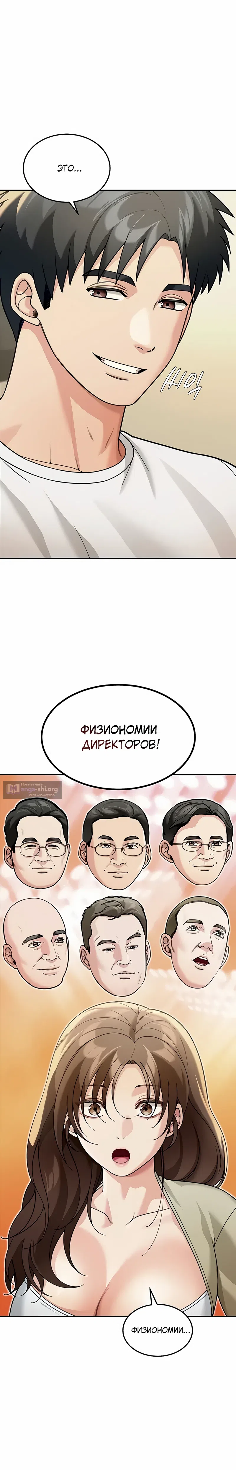 Страница 31 главы 15 манги Моя американская жизнь