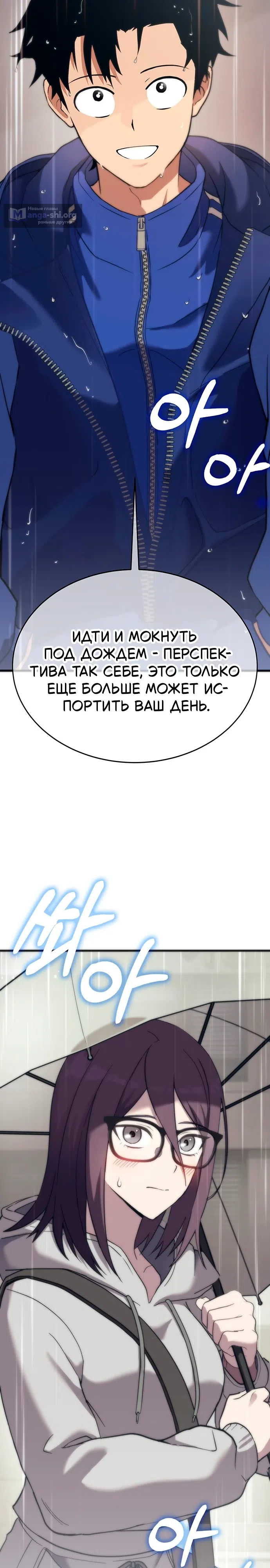 Страница 11 главы 15 манги Копай или умри
