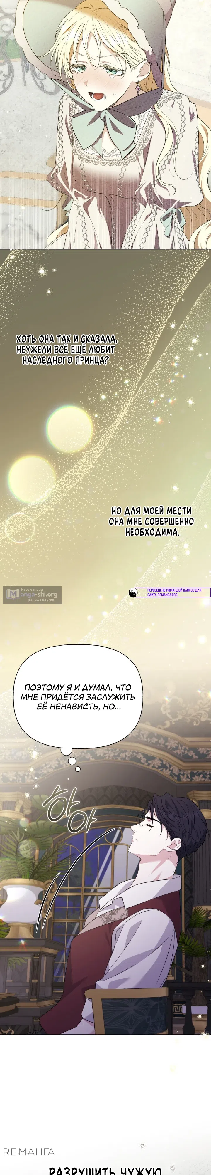 Страница 17 главы 15 манги Не всем дано превзойти оригинал