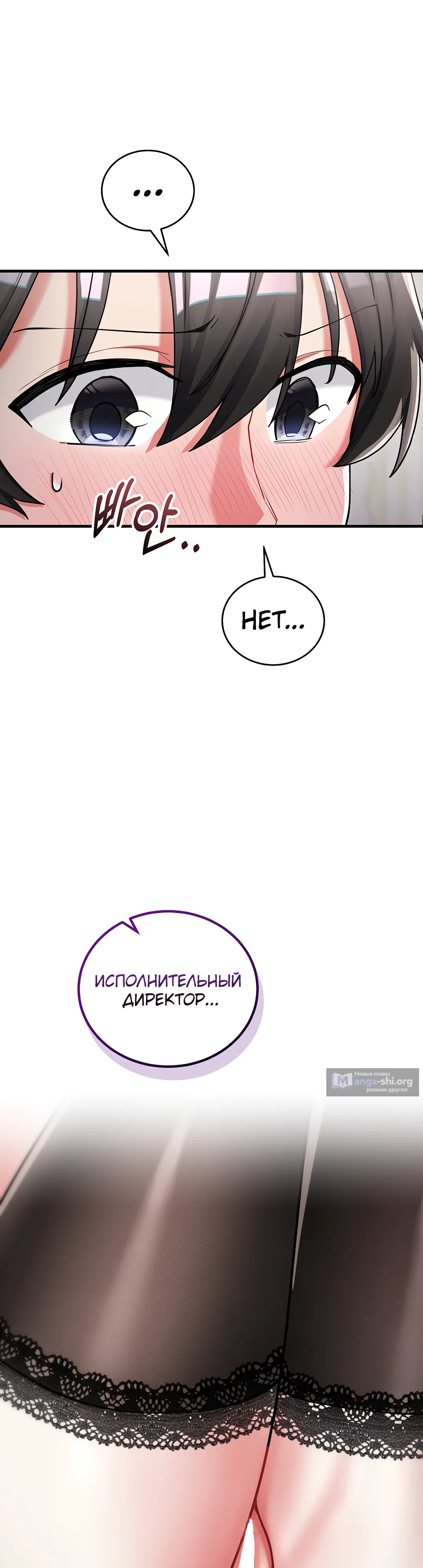 Страница 42 главы 15 манги Работаю телом