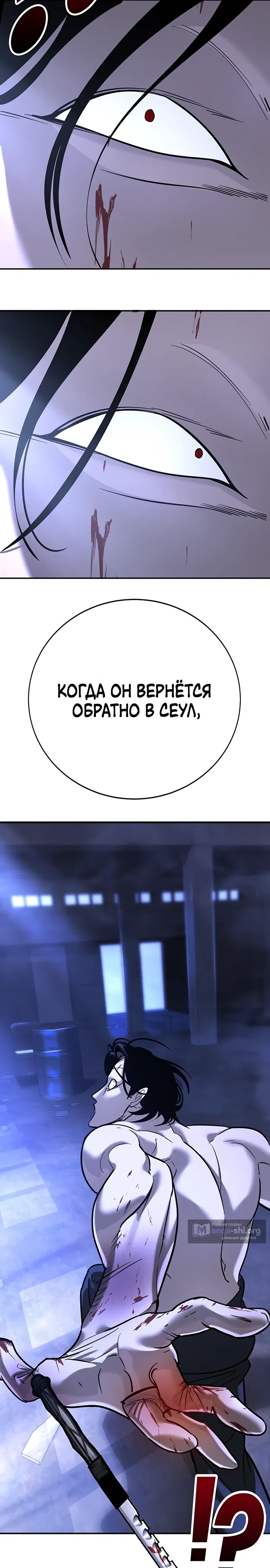 Страница 39 главы 15 манги Завоевание
