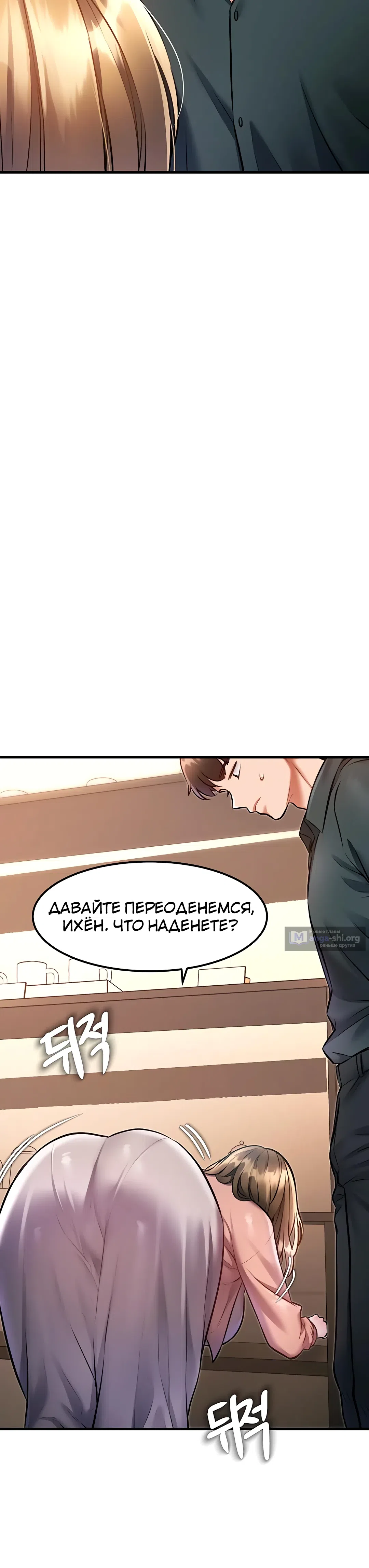 Страница 49 главы 15 манги Особый город разврата
